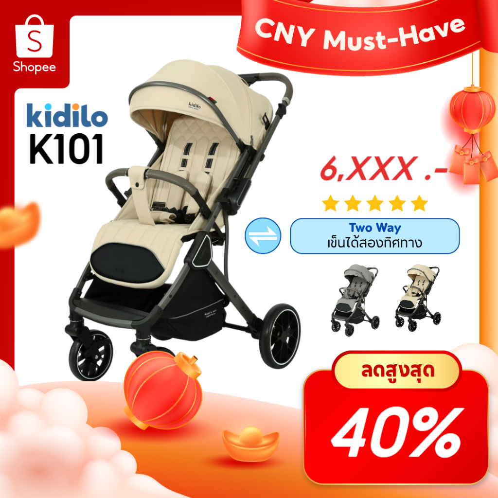 รถเข็นเด็ก Kidilo K101 – Limited สองทิศทาง พับง่าย วัสดุแข็งแรง ราคา ถูกที่สุด ดีลบีเคเค รูปภาพหลัก
