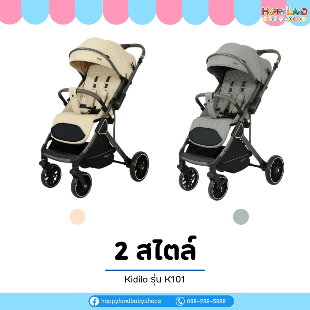 รถเข็นเด็ก Kidilo K101 – Limited สองทิศทาง พับง่าย วัสดุแข็งแรง ราคา ถูกที่สุด ดีลบีเคเค แกลเลอรีภาพที่ 3