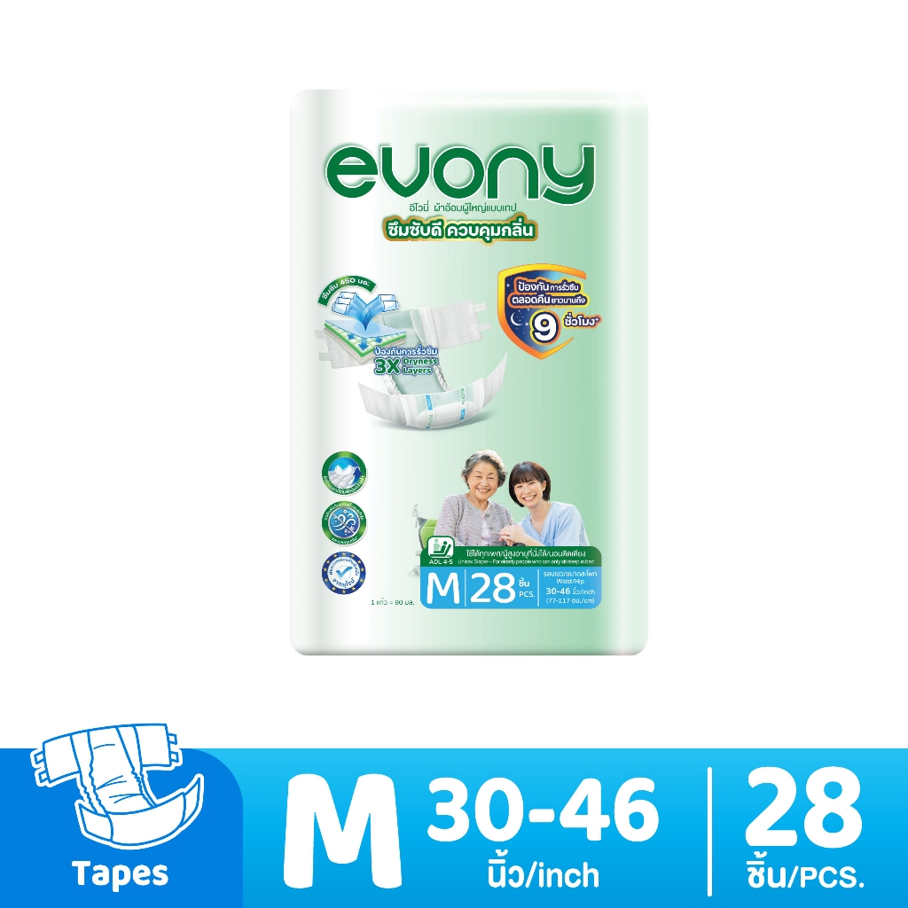 Evony อีโวนี่ ผ้าอ้อมผู้ใหญ่แบบเทป ไซส์ M 28 ชิ้น ซึมซับดี ควบคุมกลิ่น ใช้ได้ทั้งชายและหญิง