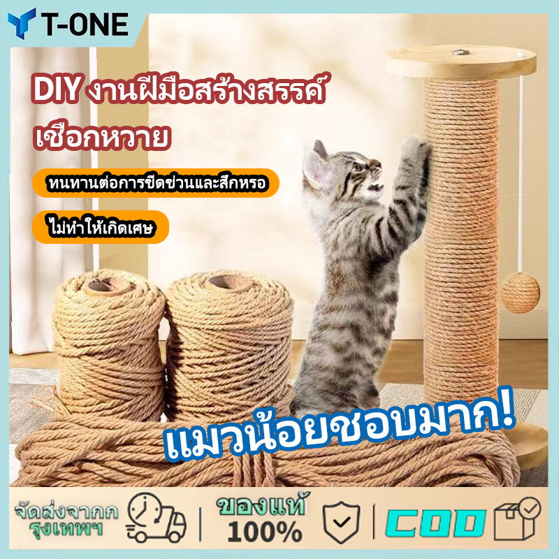 เชือกป่านเกรดพรีเมียม✨เชือกเทียน เชือกมะนิลา 2/3/4/5/6มม. DIY งานประดิษฐ์ แข็งแรงทนทาน – โปรปัง
