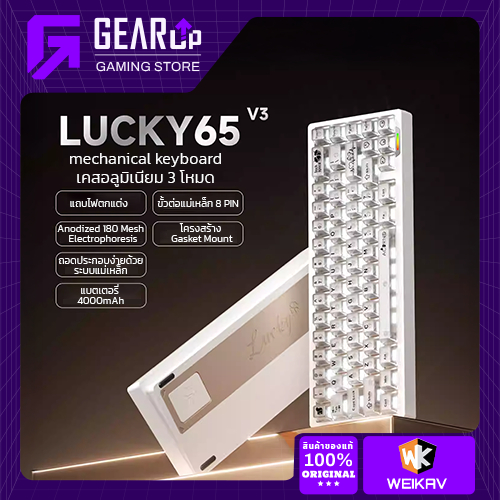 Lucky65 V3 Mechanical Keyboard เคสอลูมิเนียม Gasket Mount ไร้สาย 3 โหมด ของแท้