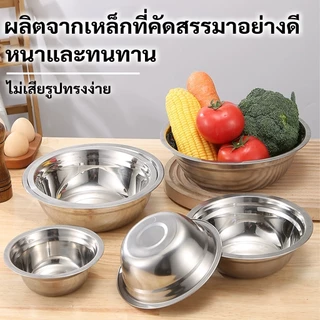 กะละมังสแตนเล 16-26ซม ใบใหญ่ เนื้อหนา ไม่เป็นสนิม จาน ชามอาหาร ชามซุป ชามอาหารสัตว์เลี้ยง ทนทาน