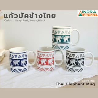 INDRA CERAMIC มัคช้างไทย 10 ออนซ์ เซรามิกเข้าไมโครเวฟได้