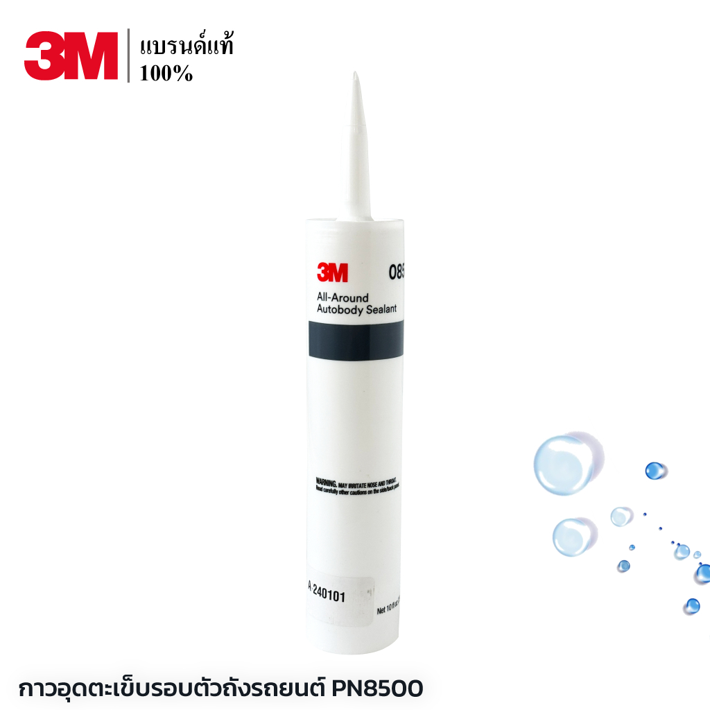 3M กาวอุดตะเข็บรอบตัวถังรถยนต์ PN 8500  All-Around Autobody Sealant   ขนาด 295 มล.
