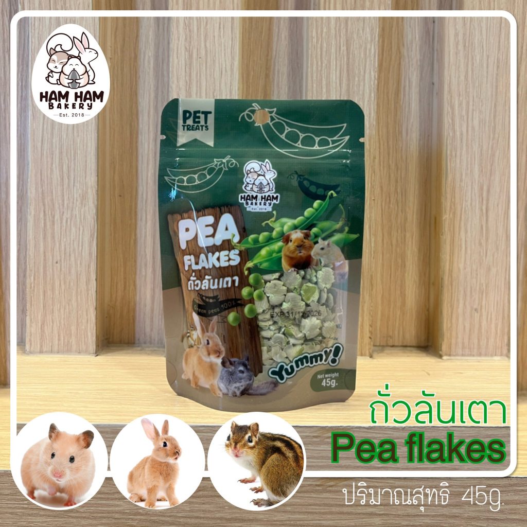 Ham Ham Bakery ถั่วลันเตาอบ สำหรับสัตว์เลี้ยงขนาดเล็ก เม่น หนู แฮมสเตอร์ ชูก้า ขนาด 45 กรัม