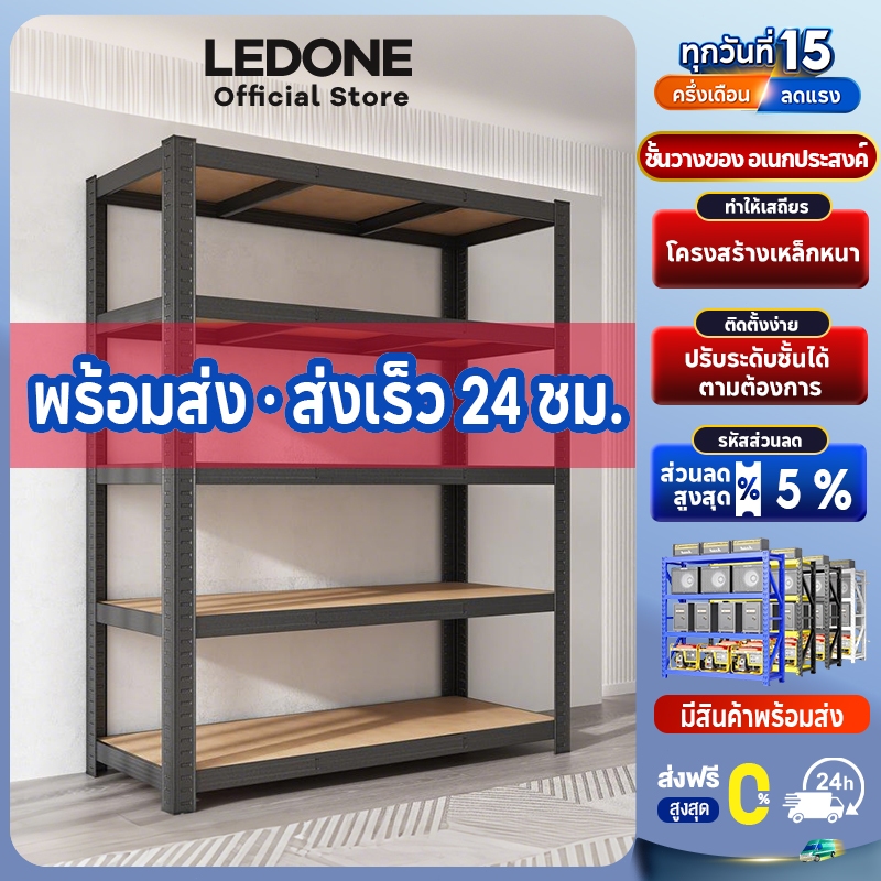 ชั้นวางของชั้นเหล็ก โครงเหล็กทั้งหมดสามารถรับน้ำหนักได้ 800 กิโลกรัม มีห้าชั้นแต่ละชั้นสามารถปรับความสูงได้อย่างอิสระ