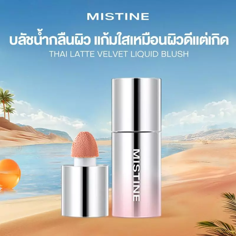 MISTINE Thai Latte Water Satin Liquid Blush บลัชน้ำซาติน thumbnail 3