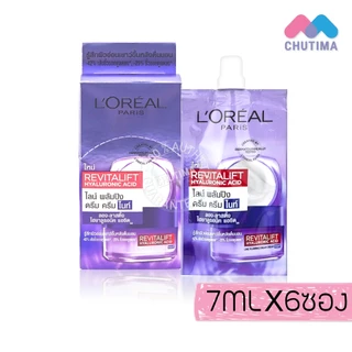 (ยกกล่อง 6 ซอง) ครีมซอง ลอรีอัล ปารีส รีไวทัลลิฟท์ L'OREAL PARIS REVITALIFT HYALURONIC ACID HYALURON SERUM/ CREAM x6