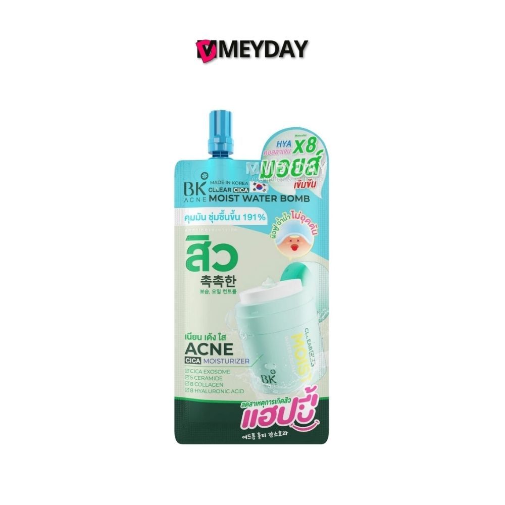 (แบบซอง) BK Acne Clear Cica Moist Water Bomb มอยส์บีเค มอยซ์เจอร์ไรเซอร์ 12 กรัม