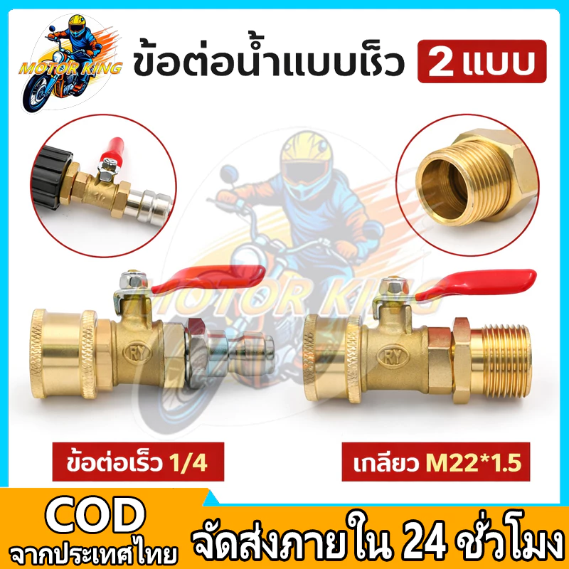 1/4 หัวฉีดล้างแอร์ หัวฉีดน้ำแรงดันสูง ปั้มฉีดน้ำแรงดันสูง ล้างแอร์ Quick Release Coupler หัวฉีดล้างแอร์