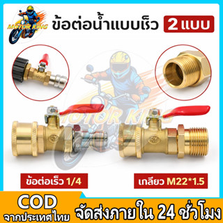 1/4 หัวฉีดล้างแอร์ หัวฉีดน้ำแรงดันสูง ปั้มฉีดน้ำแรงดันสูง ล้…