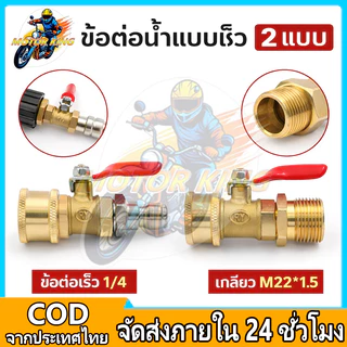 1/4 หัวฉีดล้างแอร์ หัวฉีดน้ำแรงดันสูง ปั้มฉีดน้ำแรงดันสูง ล้างแอร์ Quick Release Coupler หัวฉีดล้างแอร์