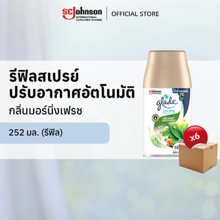 [ยกลัง] เกลดออโตเมติค สเปรย์ปรับอากาศอัตโนมัติ 252 มล ชนิดรีฟิล x 6 ชิ้น (เลือกกลิ่นได้)