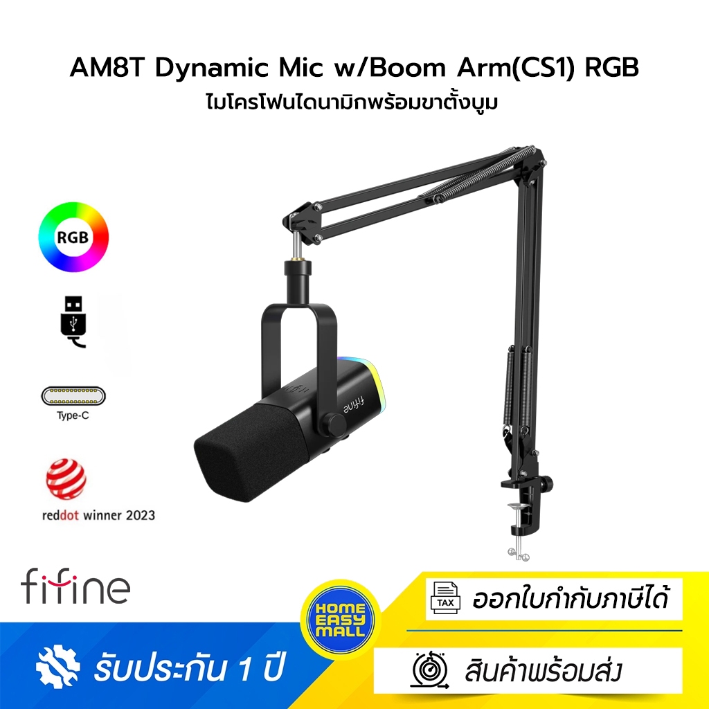 FIFINE AmpliGame AM8T USB/XLR Dynamic Microphone Kit with Boom Arm Stand ไมโครโฟนไดนามิกพร้อมขาตั้งบ