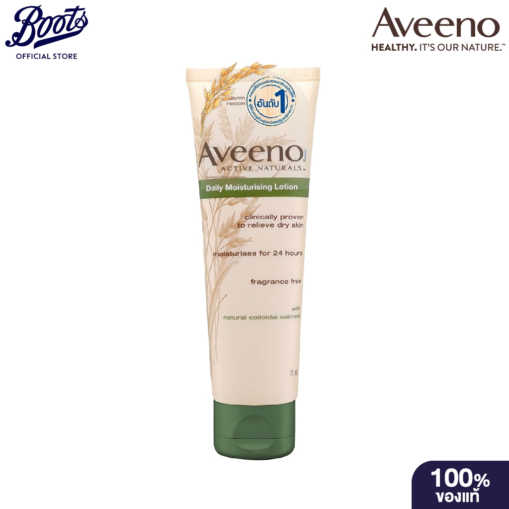 Aveeno Daily Moisturizing Lotion 71 ml. อาวีโน่ เดลี่ มอยสเจอร์ไรซิ่ง โลชั่น 71 มล.