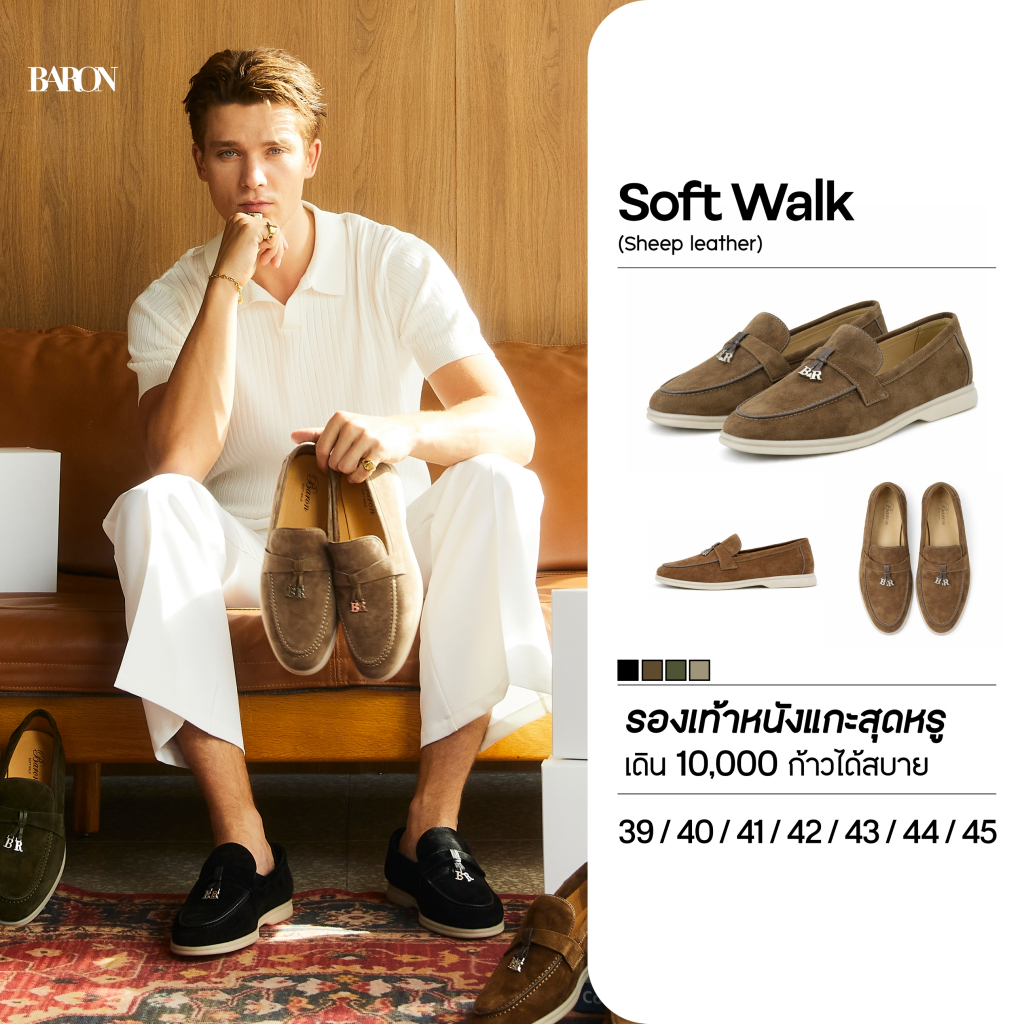 BARON "Soft Walk" รองเท้า Loafer หนังแกะทรงโมเดิร์น เรียบง่ายดูแพง จากแบรนด์ BARON