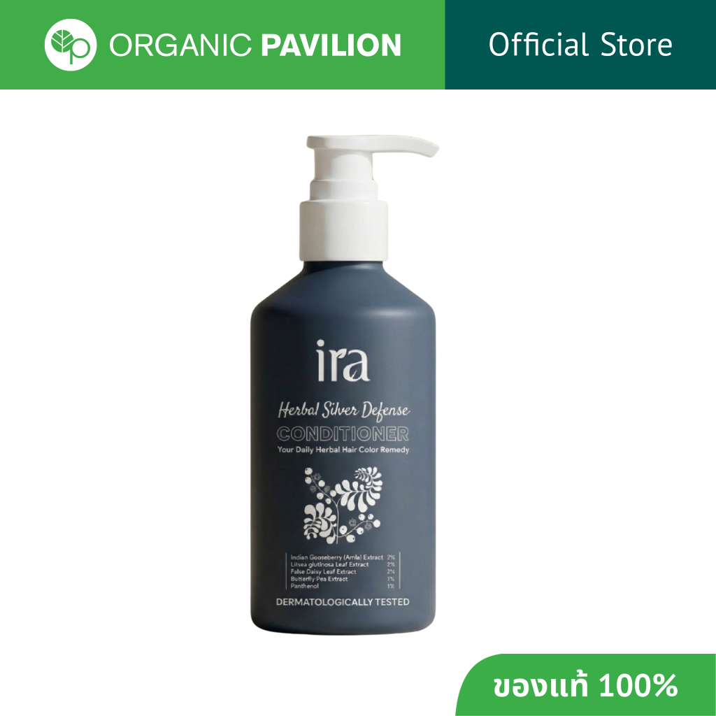Ira ไอรา เฮอร์บัล ซิลเวอร์ ดีเฟนส์ คอนดิชันเนอร์ ครีมนวด ชะลอผมขาว Herbal Silver Defense Conditioner (250 ml)