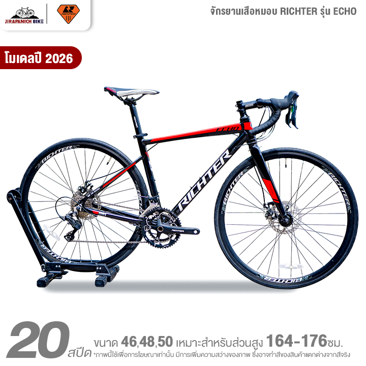 จักรยานเสือหมอบ RICHTER รุ่น ECHO 20สปีด (ชุดเกียร์ Sensah PHI, น้ำหนัก 9.9กก.)