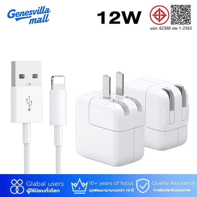 【รับประกัน 2 ปี】USB Power Adapter Charger 12W 2.4a สายชาร์จ  สำหรับ ชุดชาร์จ phone i5 6 7 8 x 11 12 13 14pro max/pad/pod