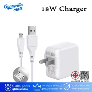 【รับประกัน 1 ปี】Micro Quick Charge สายชาร์จ ชุด18W หัวชาร์จ รองรับ USB 3.0 Android สายชาร์จ สายชาร์จ