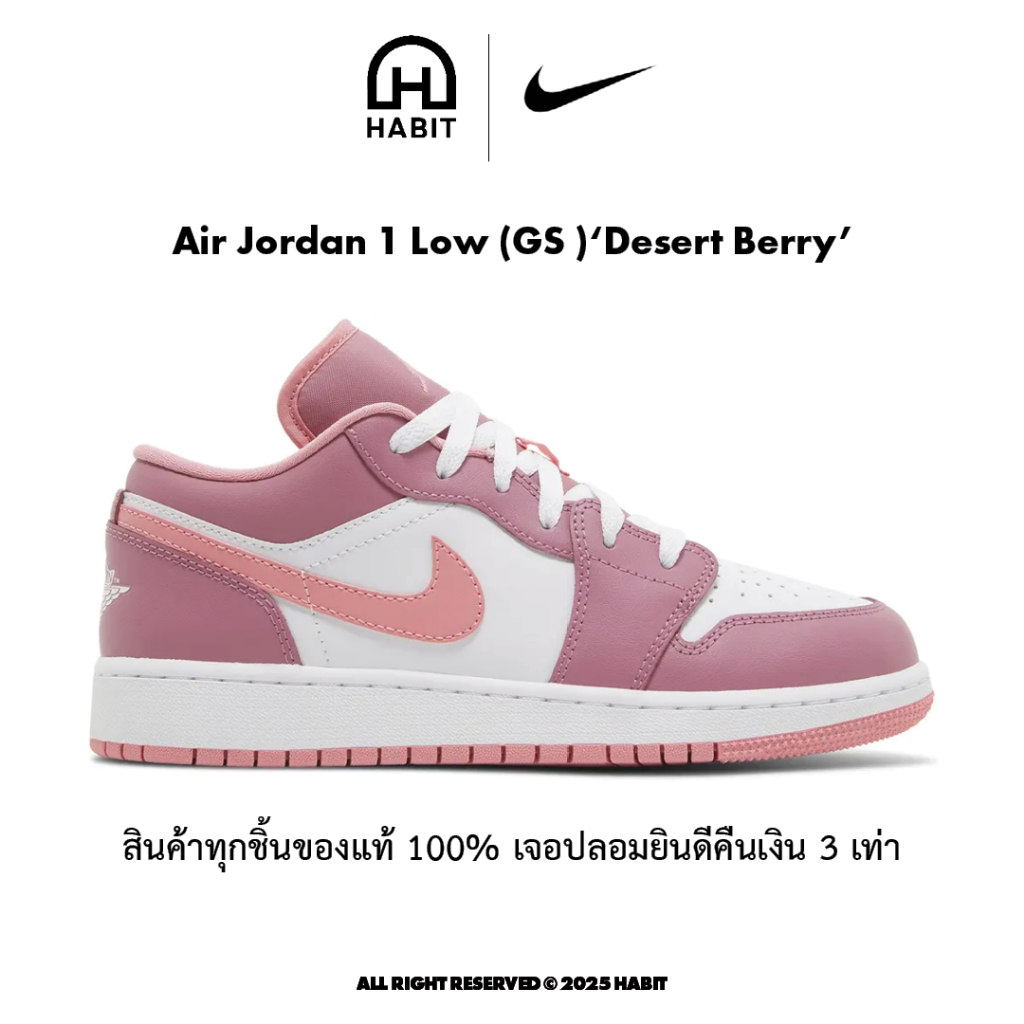 ✅พร้อมส่ง Air Jordan 1 Low (GS) ‘Desert Berry’ ของแท้💯