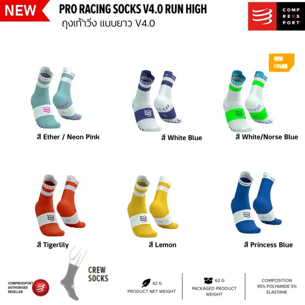 COMPRESSPORT ถุงเท้าวิ่ง Pro Racing Socks V4.0 RUN HI กีฬากลางแจ้ง ข้อยาว เบา 37กรัม แห้งไว ของแท้