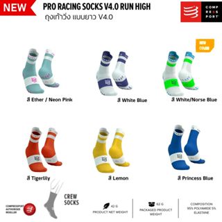 COMPRESSPORT ถุงเท้าวิ่ง Pro Racing Socks V4.0 RUN HI กีฬากล…
