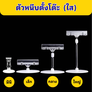 ที่หนีบป้ายราคา ตัวหนีบป้ายราคา