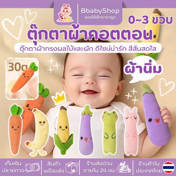 ของเล่นผ้านุ่มกำมือสำหรับเด็ก ผ้าคอตตอนนุ่ม ดีไซน์น่ารัก