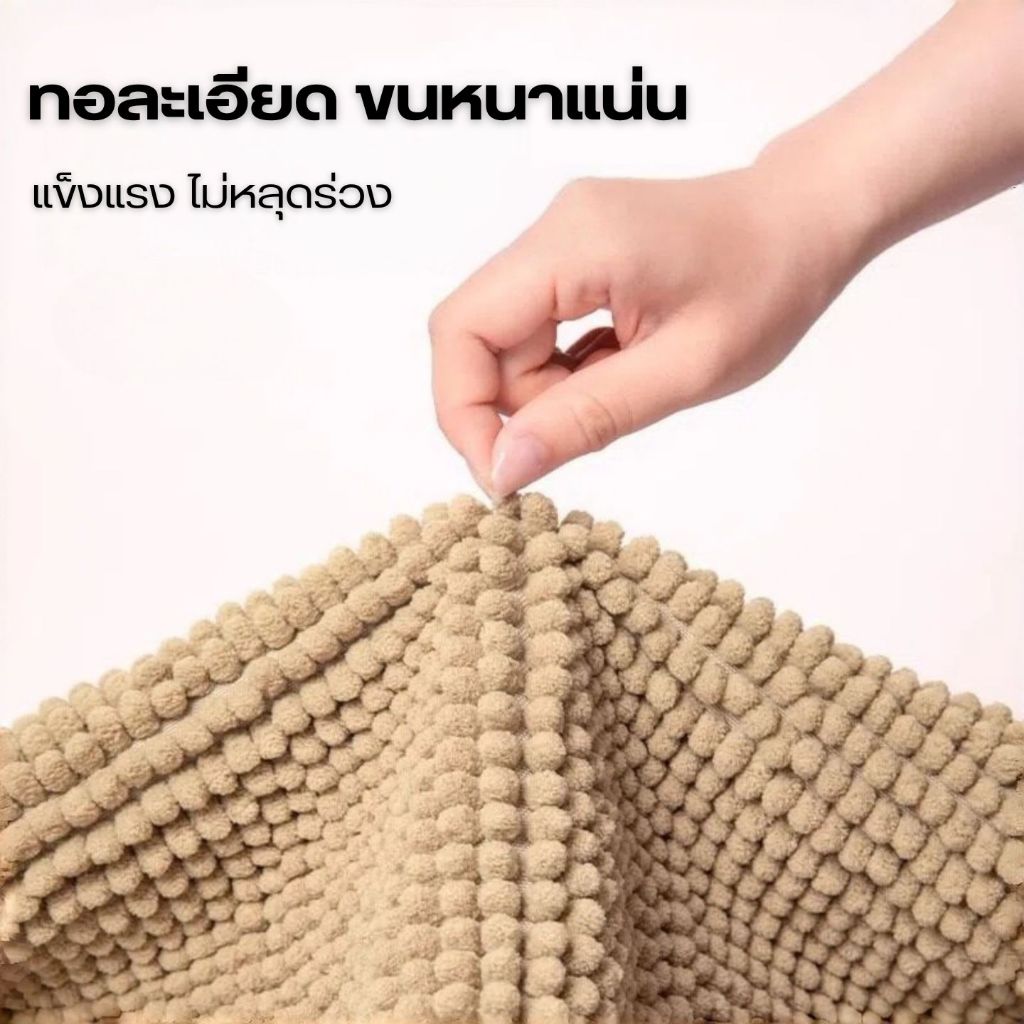 พรมเช็ดเท้า พรมห้องน้ํา พรมกันลื่น นุ่มสบายเท้า ซับน้ำได้ดี ผ้านุ่มฟู คุณภาพดี สีไม่ตก ซักเครื่องได้ - รูปที่ 5