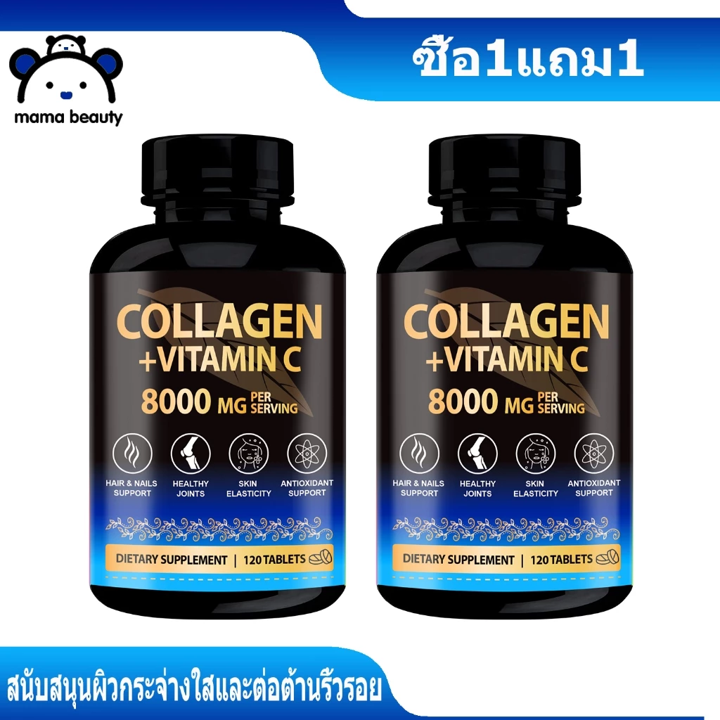 Mama Beauty คอลลาเจน วิตามินซี Collagen with Vitamin C บำรุงผิว ผม เล็บ