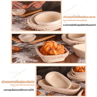 ตะกร้าหวายหมักขนมปัง ทรงรี 21*14 / 25*15 ซม.ฟรีปลอกผ้า ตะกร้าแป้งโดว์ สำหรับหมักขนมปัง