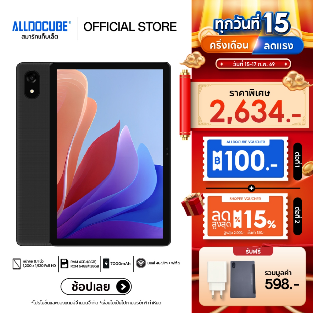 [แถมฟรี! หัวชาร์จ+เคส] ALLDOCUBE iPlay 60S แท็บเล็ต หน้าจอ 10.1 นิ้ว RAM(4GB+8GB) 128GB ROM WiFi 6