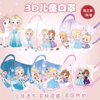 แมสเด็ก 4-12 ปี กรองฝุ่นละออง 3 ชั้น จำนวน 1 แพค(มี 10 ชิ้น) ซีลแยกทุกชิ้น เลือกลายได้