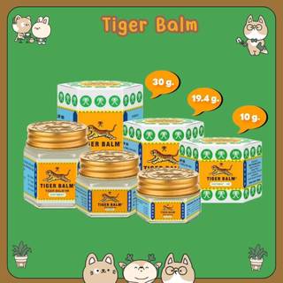 #Tiger Balm HR ไทเกอร์ บาล์ม " ยาหม่องตราเสือ สีขาว " ( ขนาด 10 กรัม / 19.4 กรัม / 30 กรัม )