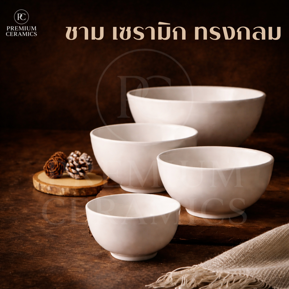 3006-(Set ถ้วยสีขาว) ถ้วยเซรามิค  ทรงกลม ทรงเกาหลีมีขอบ สีขาวมินิมอล ขนาด 4-8นิ้ว