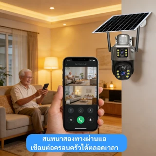 YOOSEE 4G กล้องโซล่าเซล กลางแจ้ง 8MP กันน้ำ ภาพสีกลางคืน เสียงสองทาง ตรวจจับเคลื่อนไหว เฝ้าบ้าน