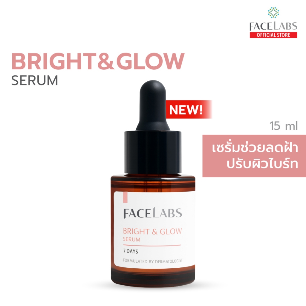เซรั่มผิวกระจ่างใส ลดฝ้า กระ จุดด่างดำ FACELABS Bright & Glow Serum 15 ml สำหรับผิวบอบบางแพ้ง่าย
