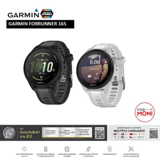 GARMIN FORERUNNER 165 นาฬิกา สมาร์ทวอทซ์ จอAMOLED GPS Smartw…