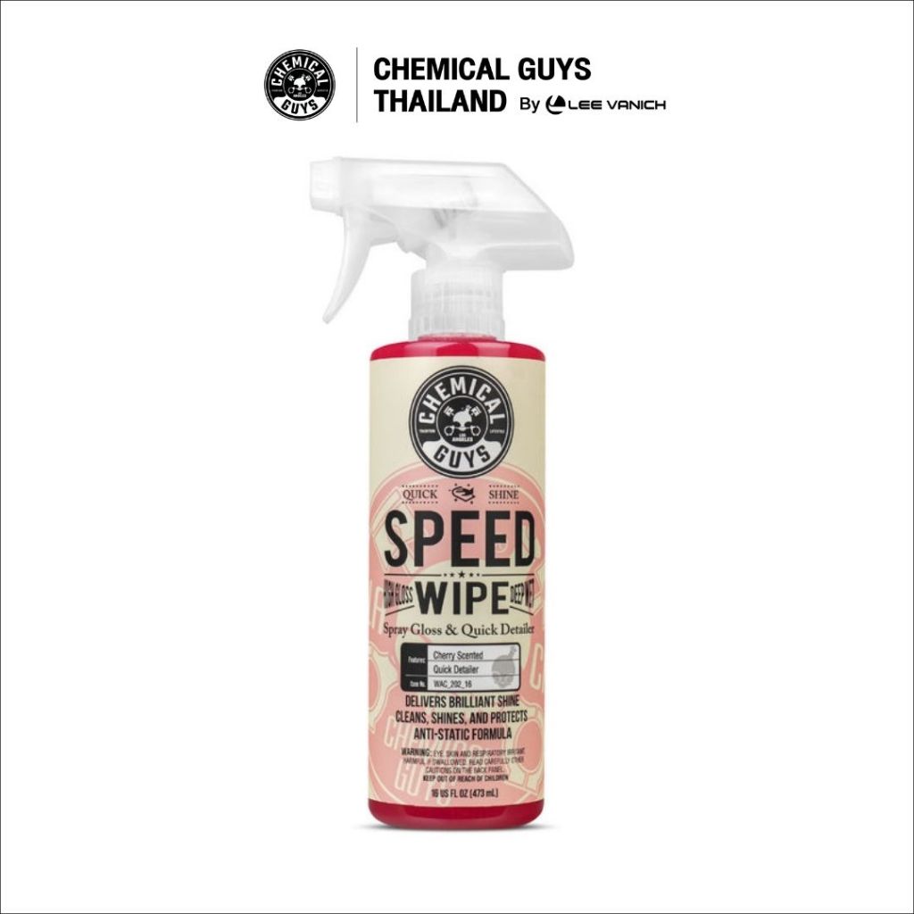 Chemical Guys Speed Wipe Quick Detailer 473ml. สเปรย์เช็ดเก็บฝุ่นสปีดไวป์พกพา