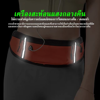 กระเป๋าคาดเอว ใส่ของตอนวิ่งออกกำลังกาย น้ำหนักเบา ดีไซน์สวย ใช้งานสะดวก มีช่องใส่ของเยอะ กระเป๋าแบบซิป มี 7 สี พร้อมส่ง