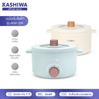 [โค้ดไลฟ์ลดสูงสุด50%] KASHIWA  หม้อต้มอเนกประสงค์ รุ่น KW-21…