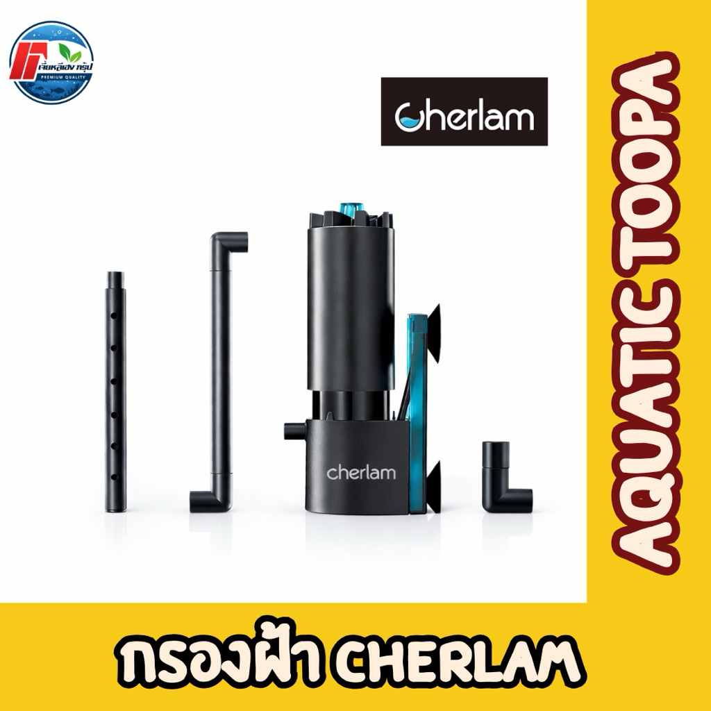 Skimmer Surface ผิวน้ำ Cherlam กรองฝ้า กระบอกตรง