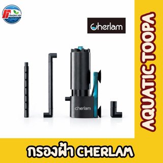 Skimmer Surface ผิวน้ำ Cherlam กรองฝ้า กระบอกตรง