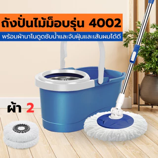 ไม้ถูพื้นถังปั้่นไม้ถูพื้นพร้อมผ้าม็อบ ชุดถังปั่นตะเเกรงสแตนเลส