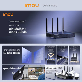 [New] IMOU เครื่องบันทึก WIFI รุ่น NVR เข้าถึงได้ 10/18 ช่อง รองรับระบบ เชื่อมต่อAUTOกับกล้องIMOU ใช้ผ่านApp