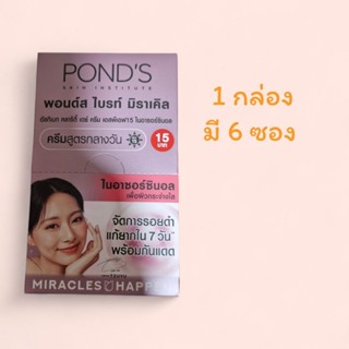 (ของแท้100%!!)พอนด์ส ไบรท์ มิราเคิลspf 15(5.5กรัม×6 ซอง)