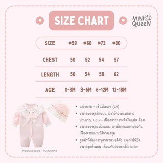 MiniQueen ชุดเด็กแรกเกิด เสื้อผ้าเด็กแรกเกิด ชุดจั๊มสูทเด็กผู้หญิง พร้อมหมวก รุ่น Blossom (ROM00093)