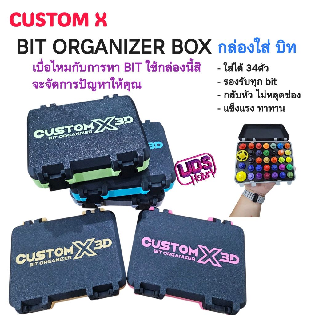 [เบย์เบลด]  🛠️จัดระเบียบบิท ให้เป็นระเบียบ ด้วย CUSTOM X BIT ORGANIZER BOX! 🛠️ เบื่อไหมกับการหา "บิท