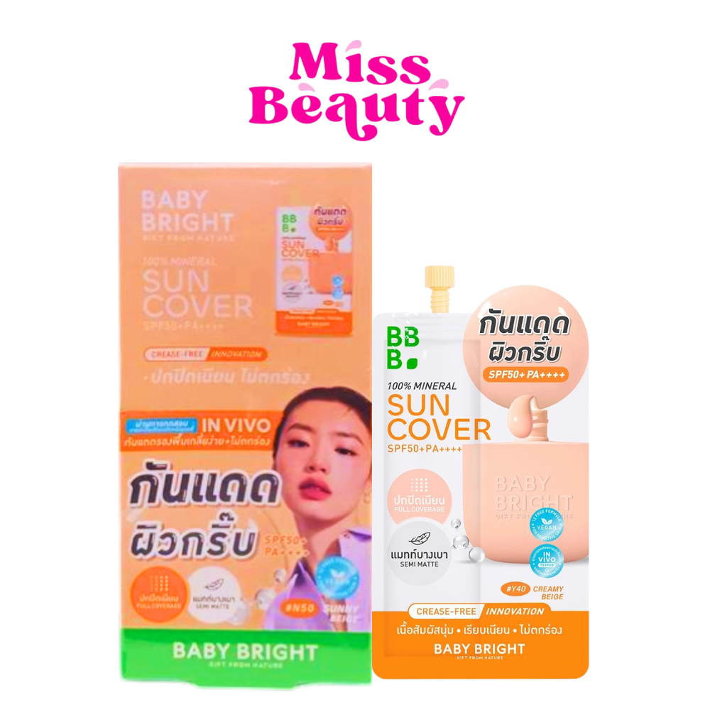(กล่องx6) Baby Bright 100% Mineral Sun Cover SPF50+PA+++ เบบี้ไบร์ท 100% มิเนอรัล ซัล คัฟเวอร์ 5 กรัม